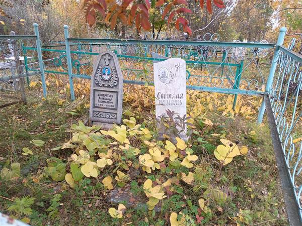Кондратьев Александр Васильевич