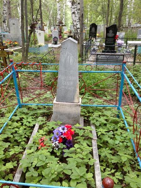 Горкунов Вадик