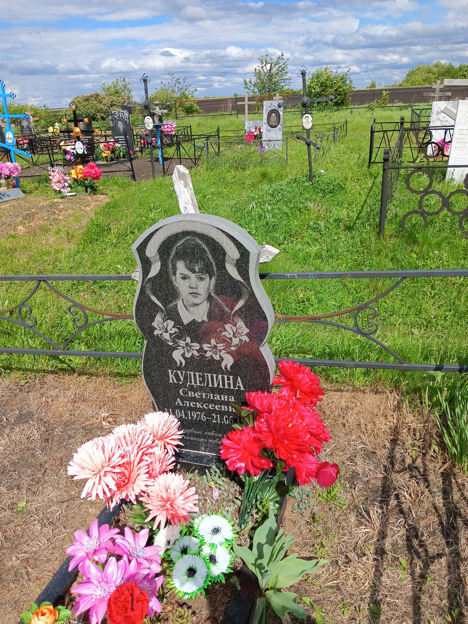 Куделина Светлана Алексеевна