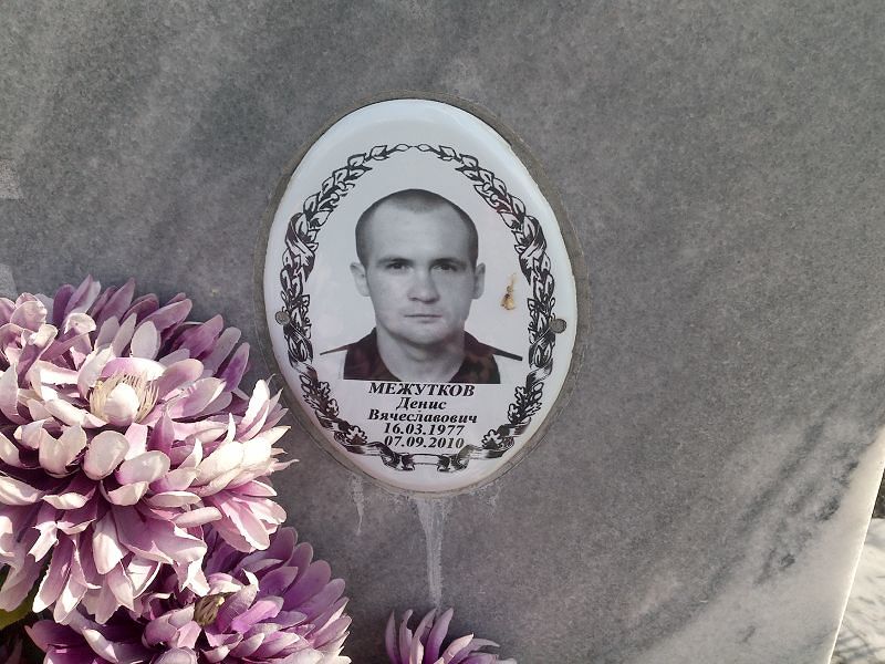 Межутков