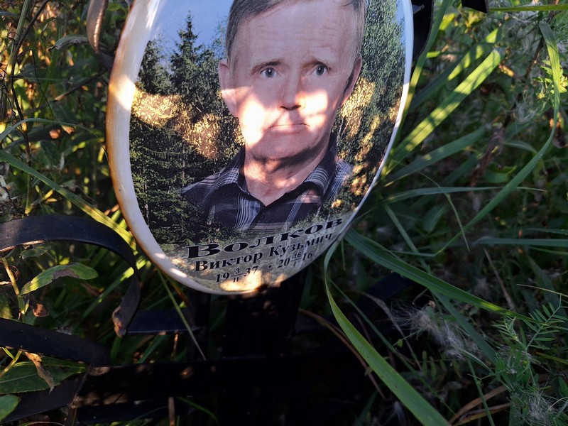Волков