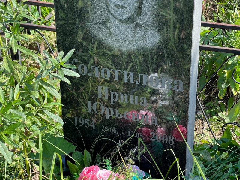 Колотилова