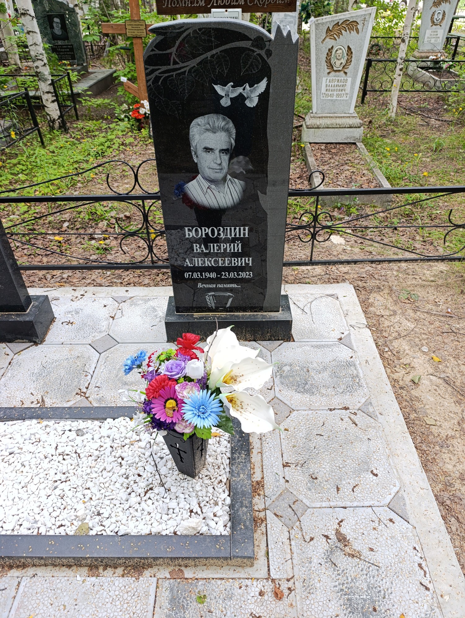 Бороздин Валерий Алексеевич