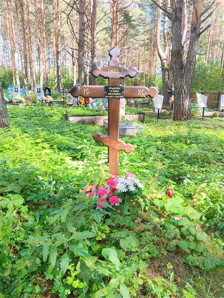 Урыкина Галина Ивановна