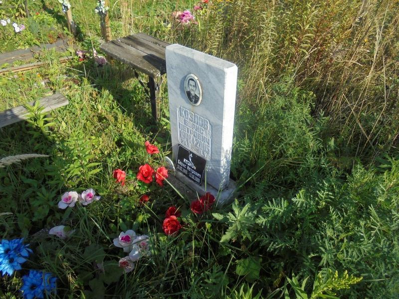 Козлов Борис Петрович