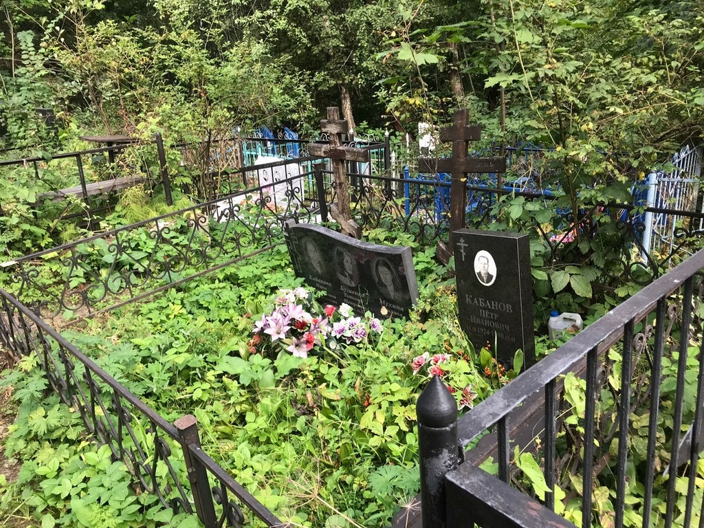 Кабанов Петр Иванович