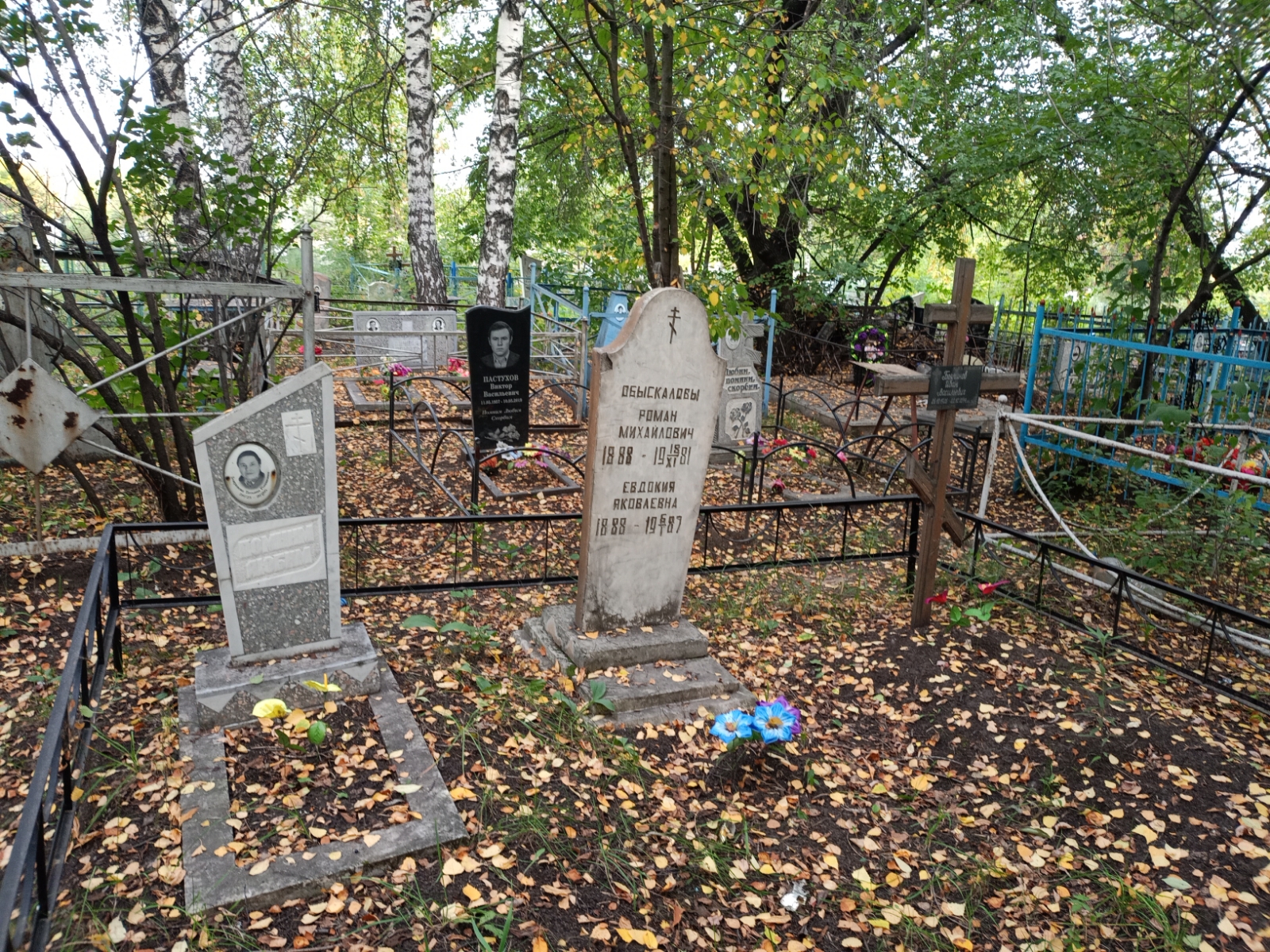 Обыскалова Евдокия Яковлевна