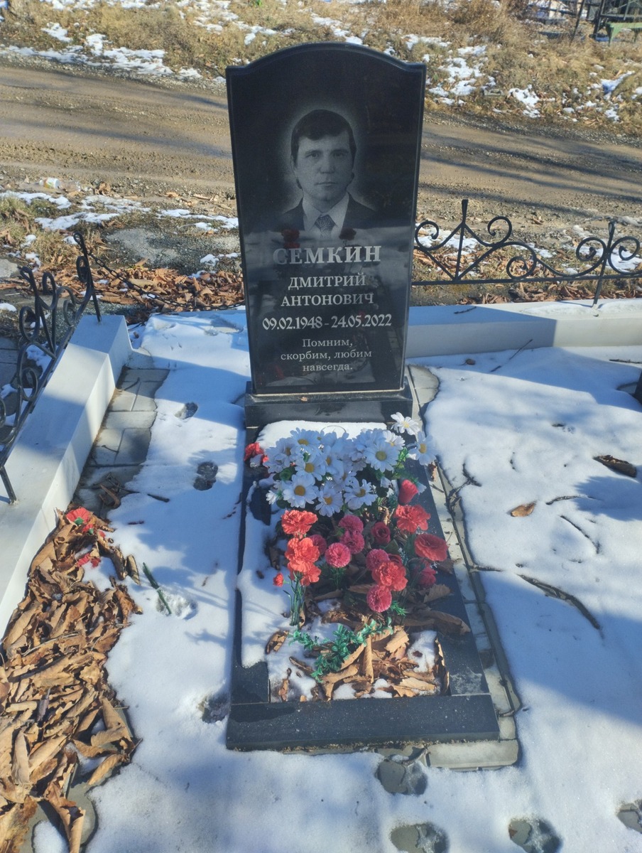 Семкин Дмитрий Антонович