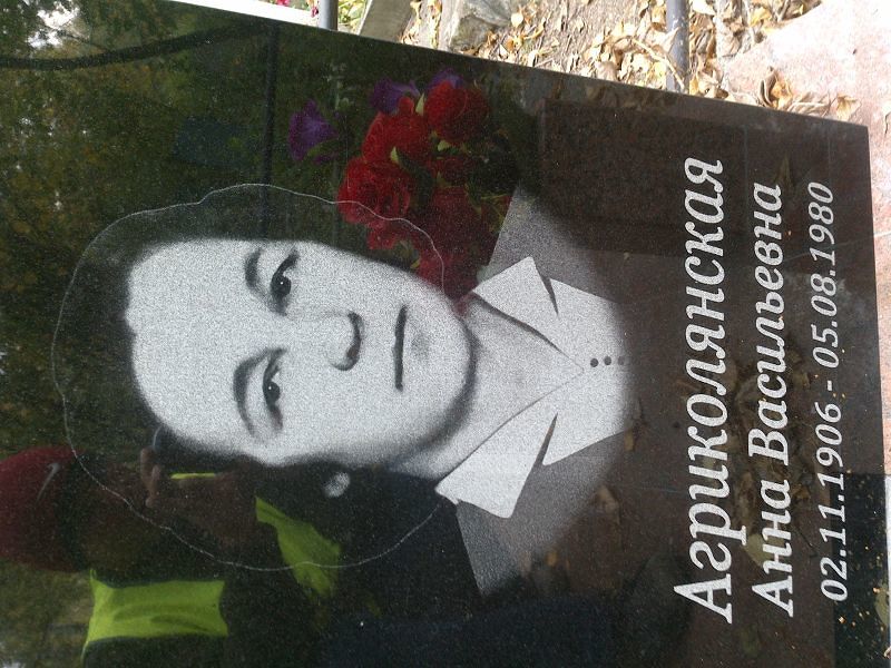 Агриколянская