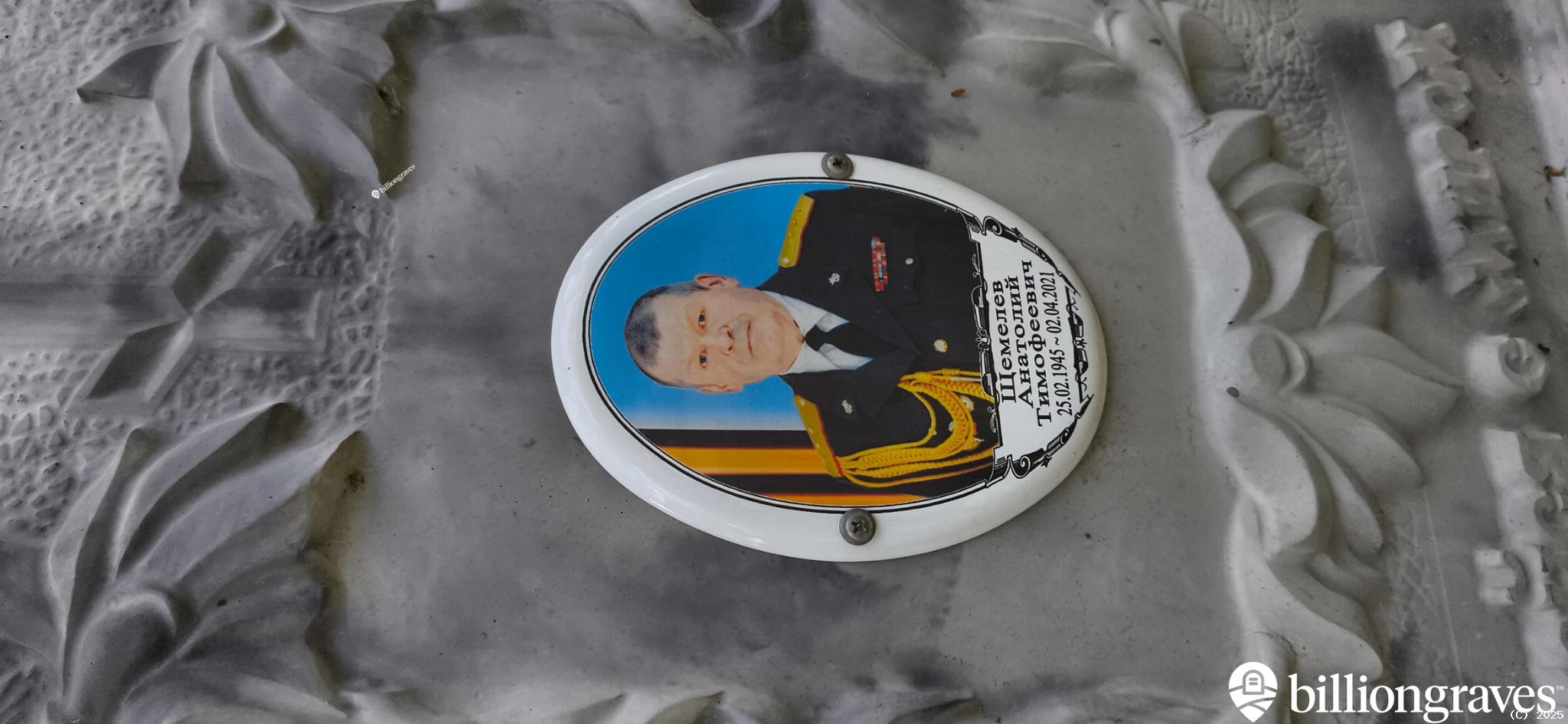 Щемелев Анатолий Тимофеевич