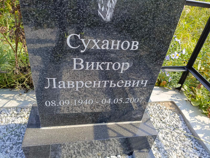 Суханов