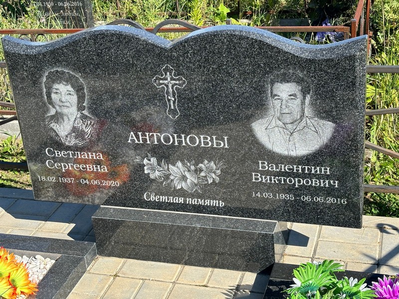 Антонова