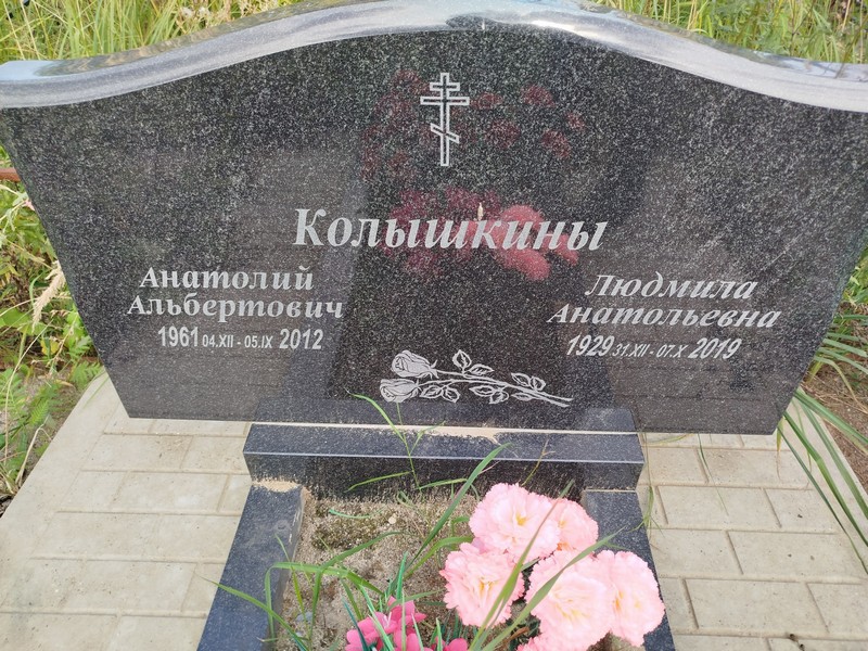 Колышкин