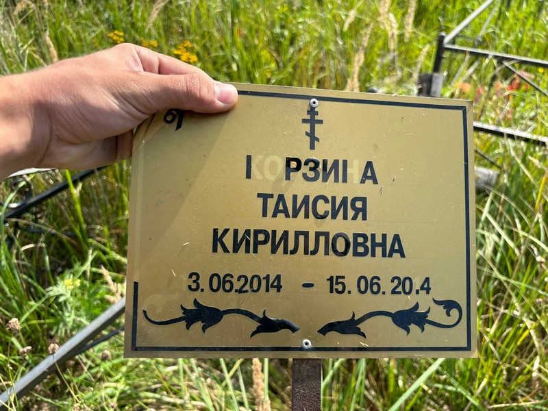 Таисия Корзина Кирилловна