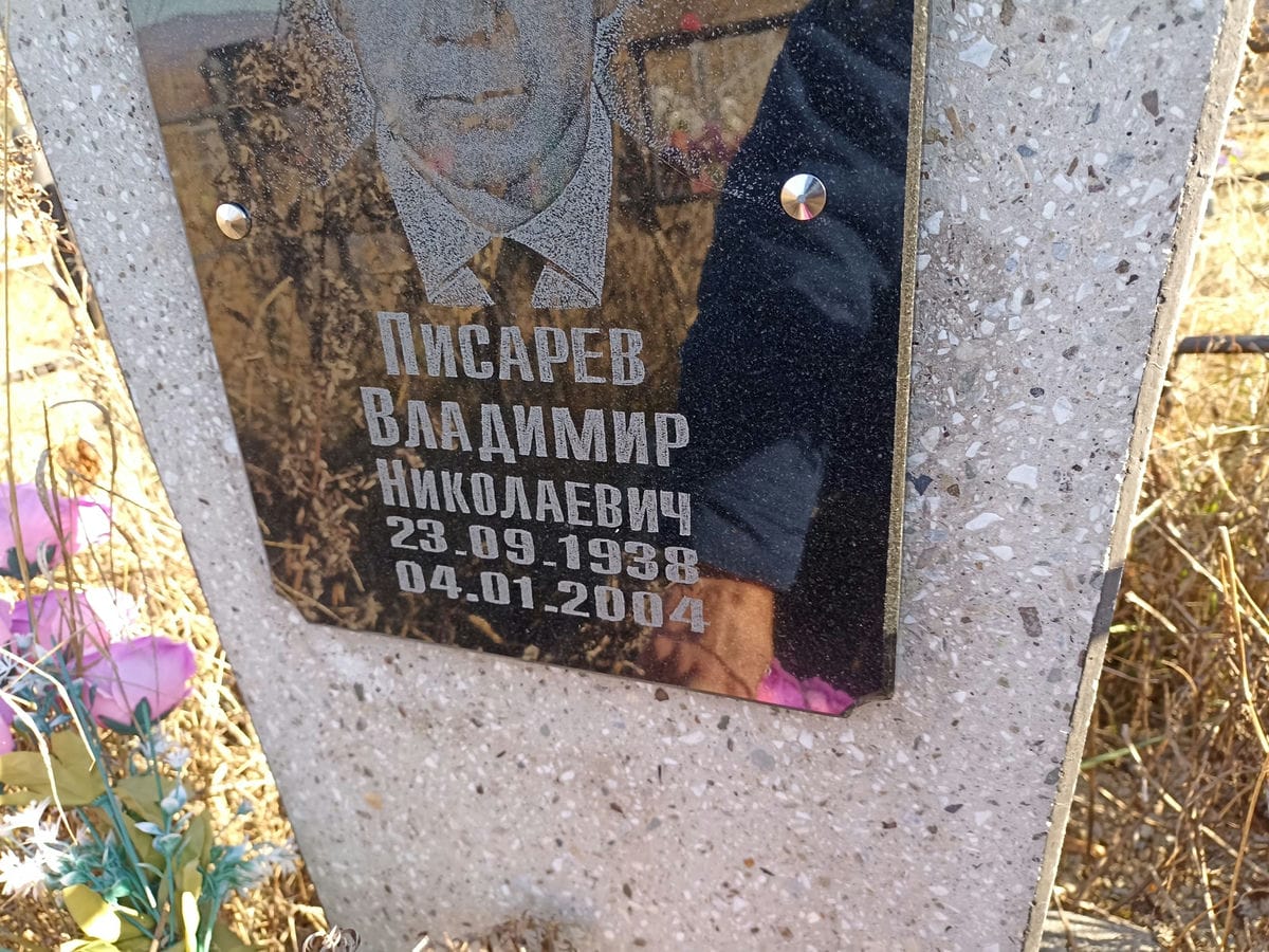 Писарев Владимир Николаевич