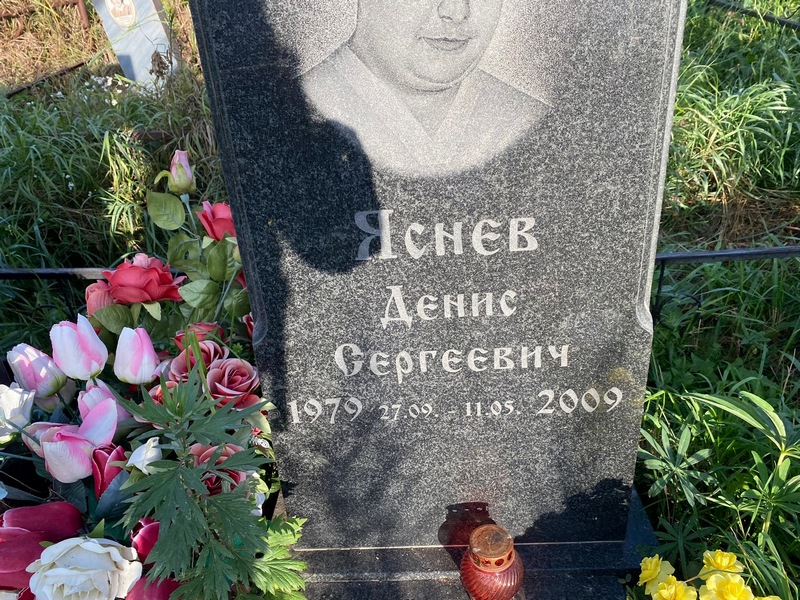 Яснев