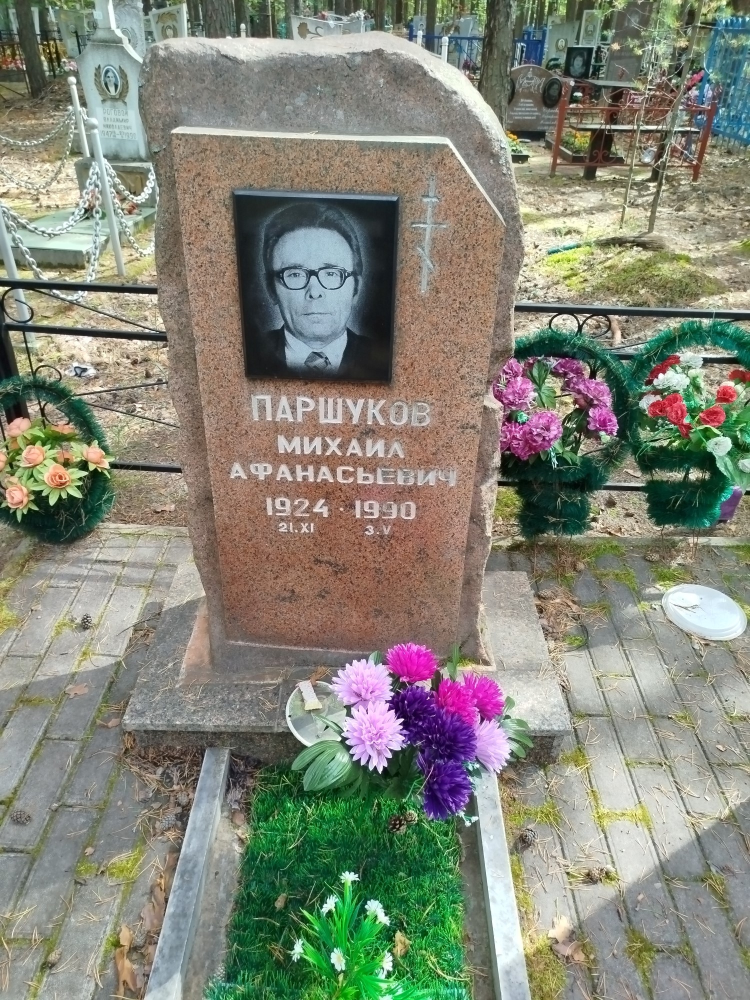 Паршуков Михаил Афанасьевич