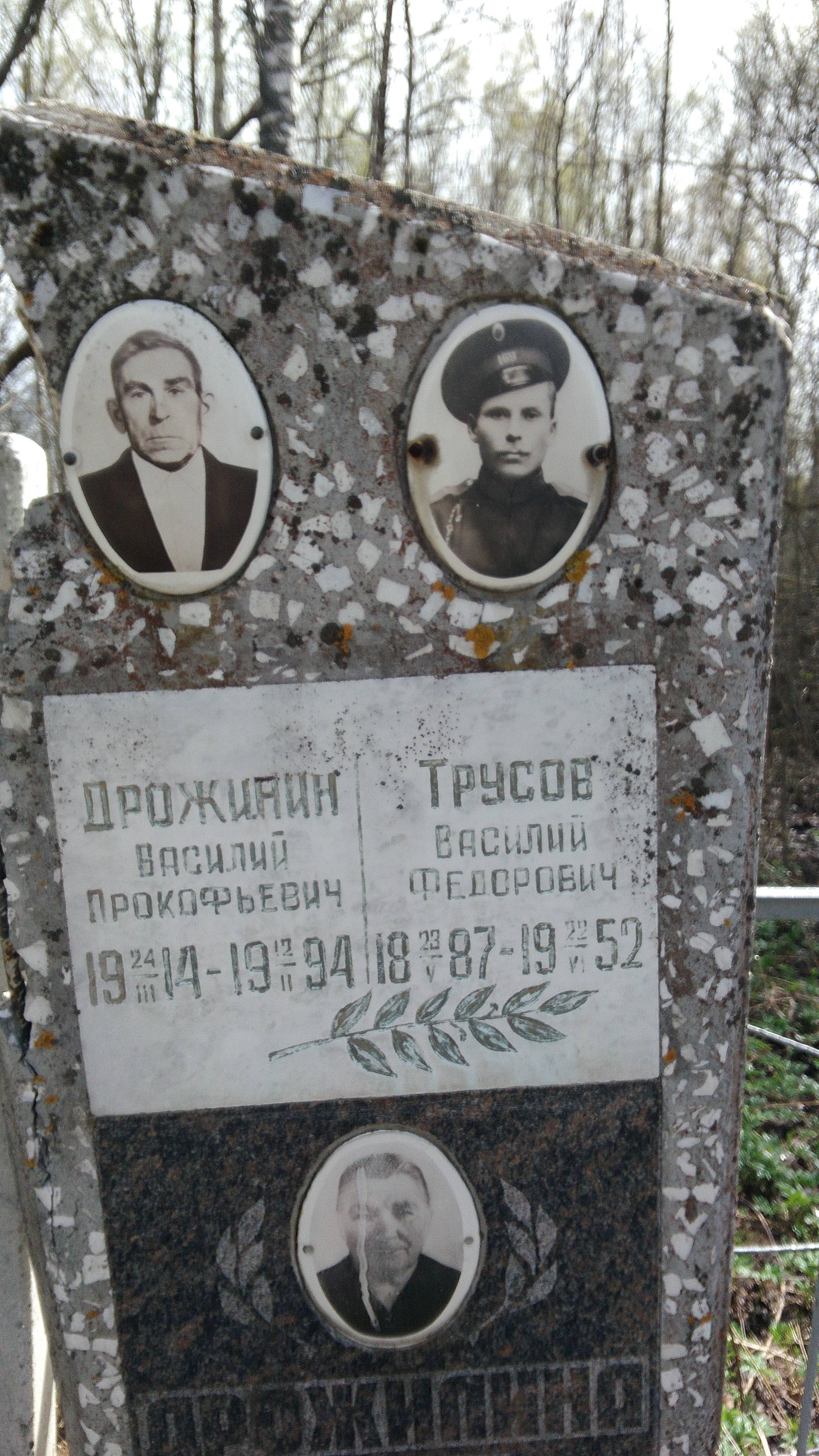 Дрожилина Мария Васильевна