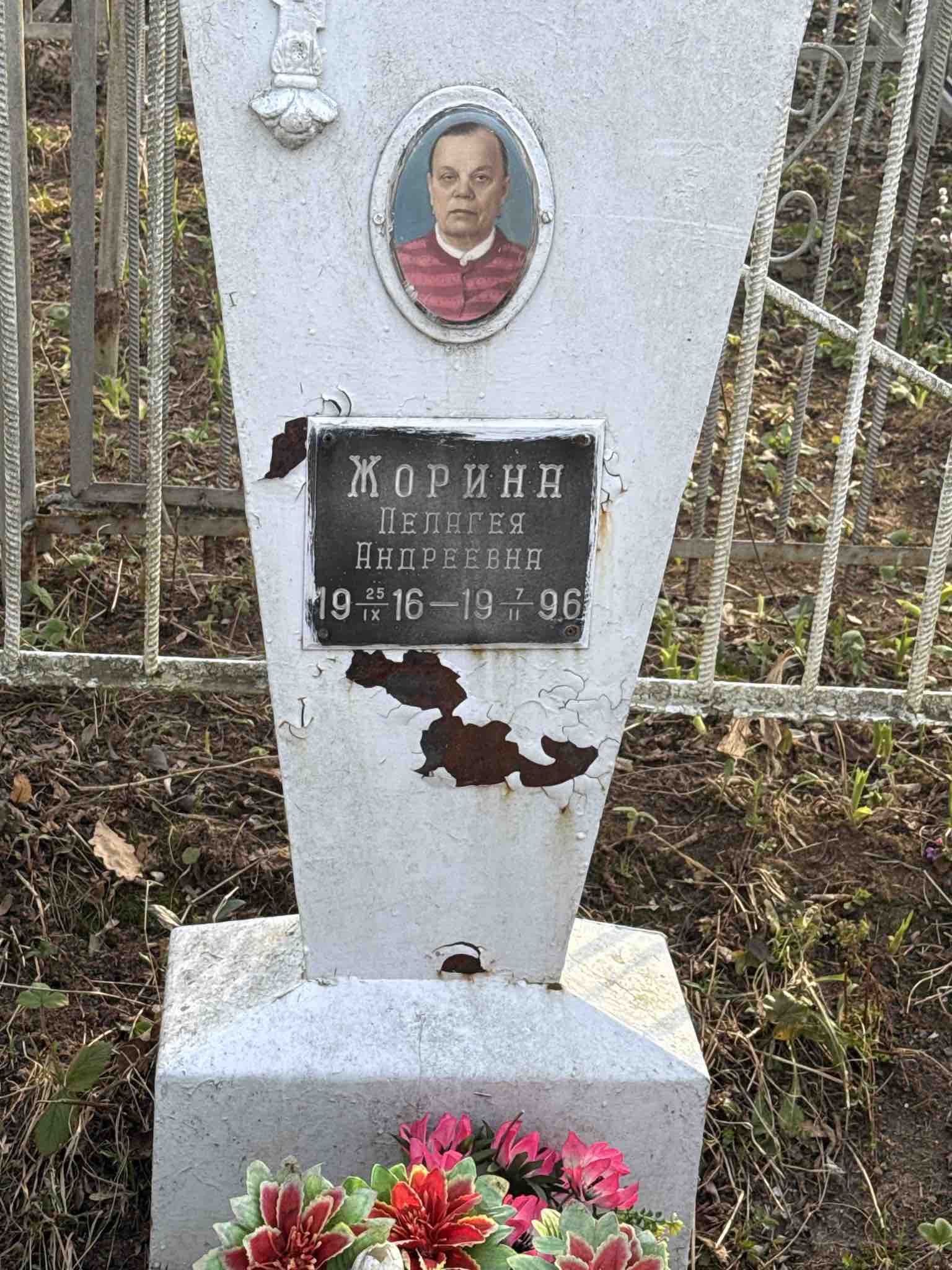 Жорина Пелагея Андреевна