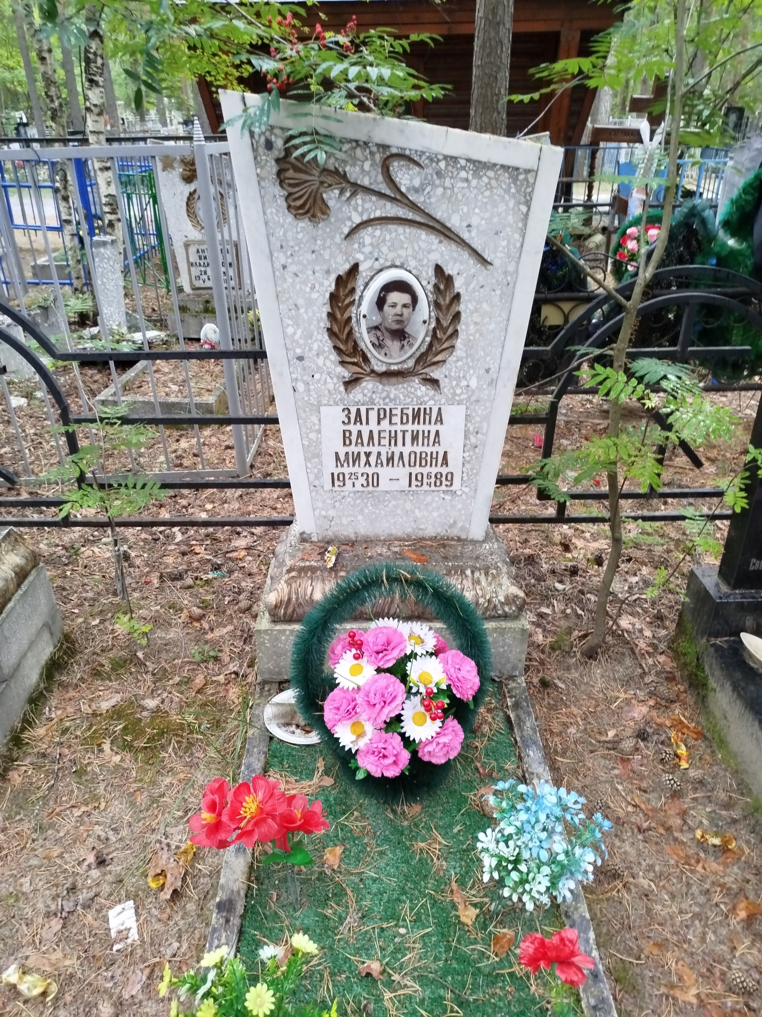 Загребина Валентина Михайловна