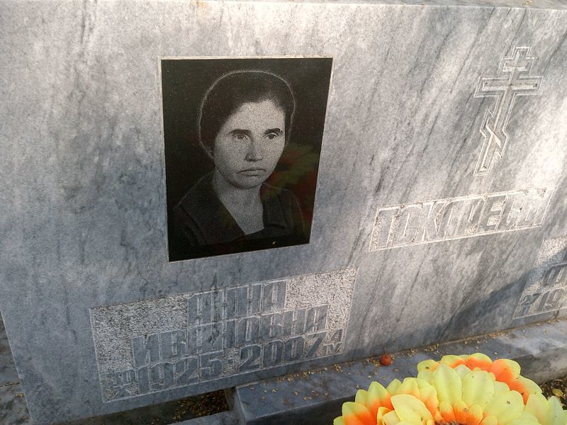 Токарева