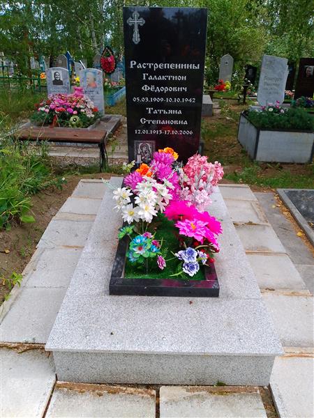 Растрепенин Галактион Фёдорович