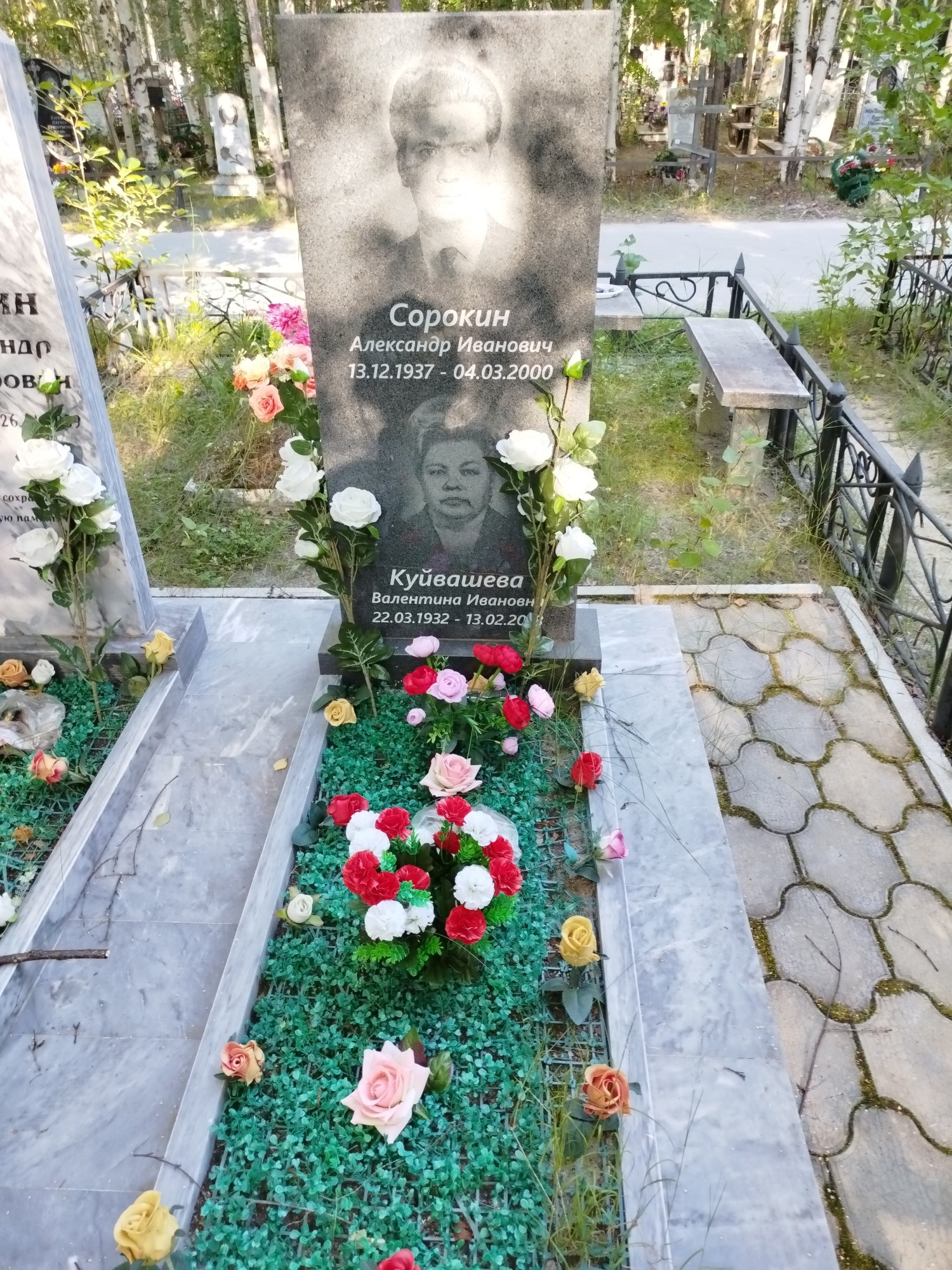 Куйвашева Валентина Ивановна