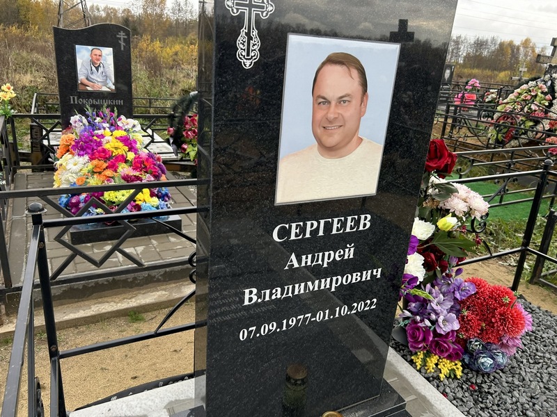 Сергеев