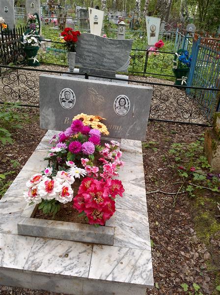 Безответных Валентин Логинович