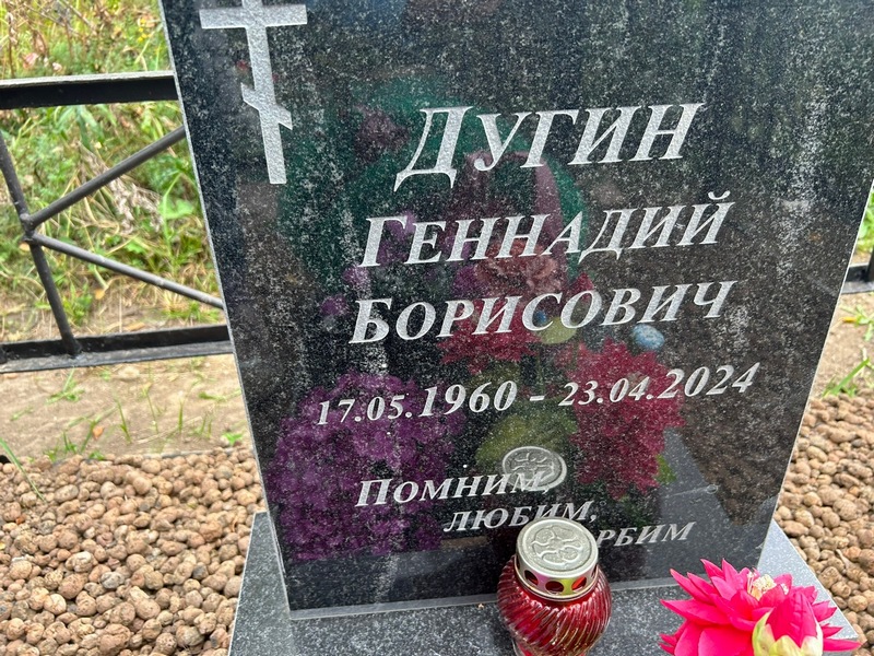 Дугин