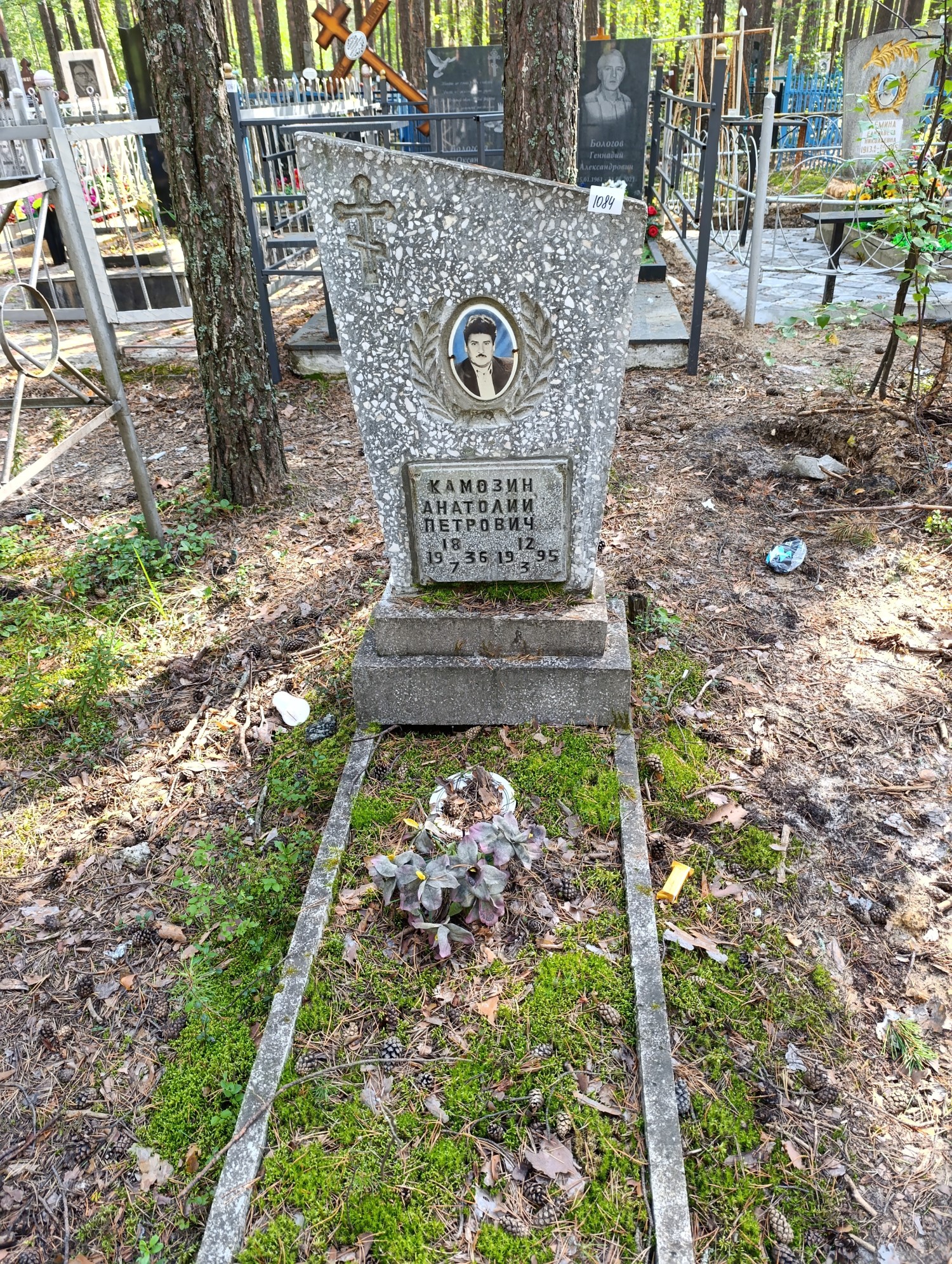 Камозин Анатолий Петрович