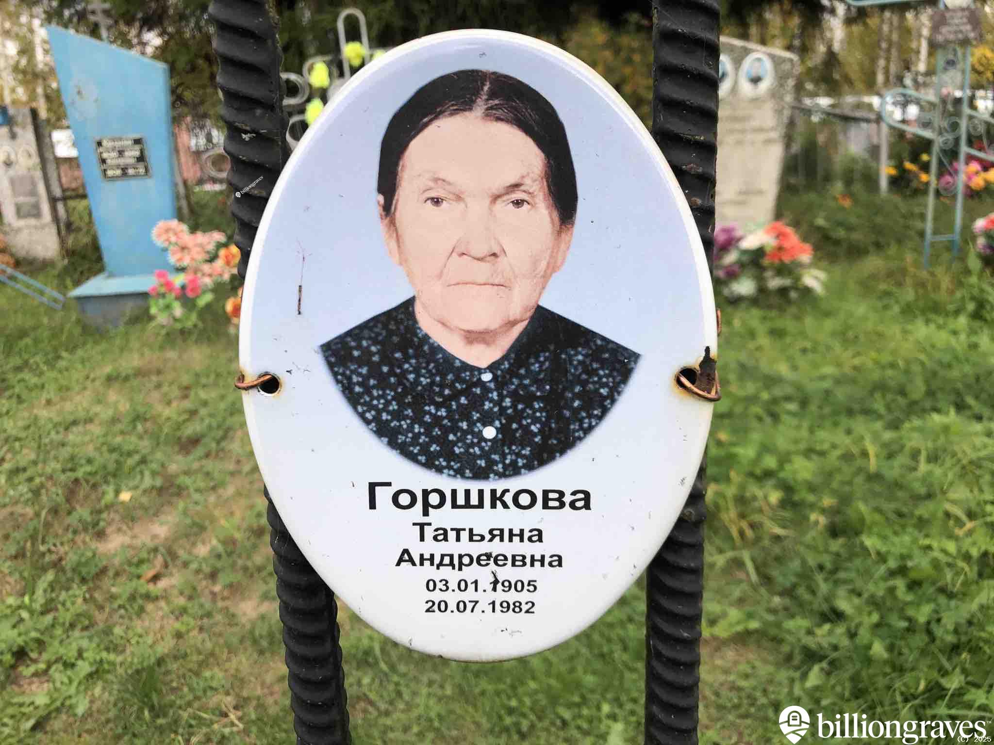 Горшков Иван Тимофеевич