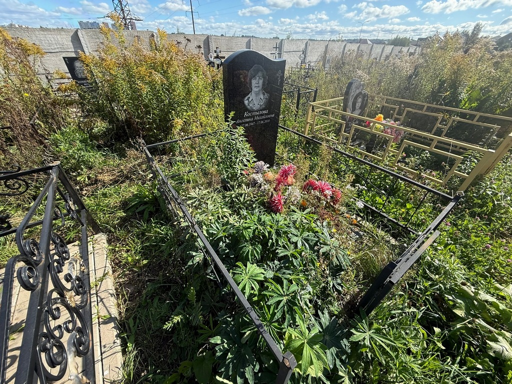 Костылова Ангелина Михайловна