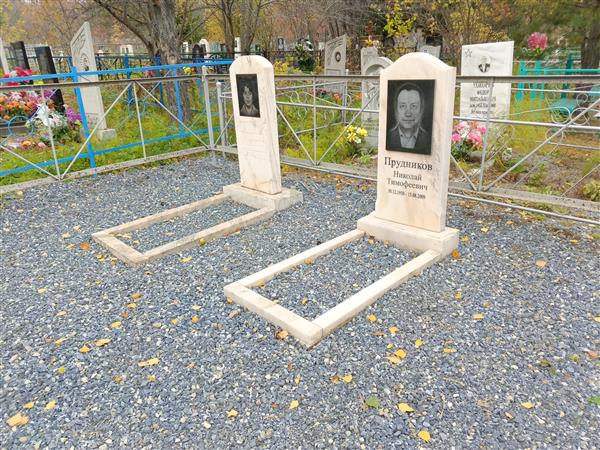 Прудникова Светлана Ивановна