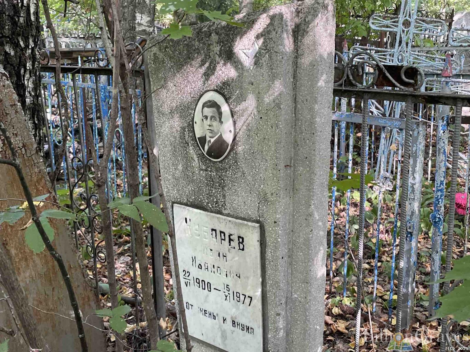 Кубарев Иван Иванович