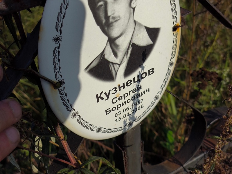 Кузнецов
