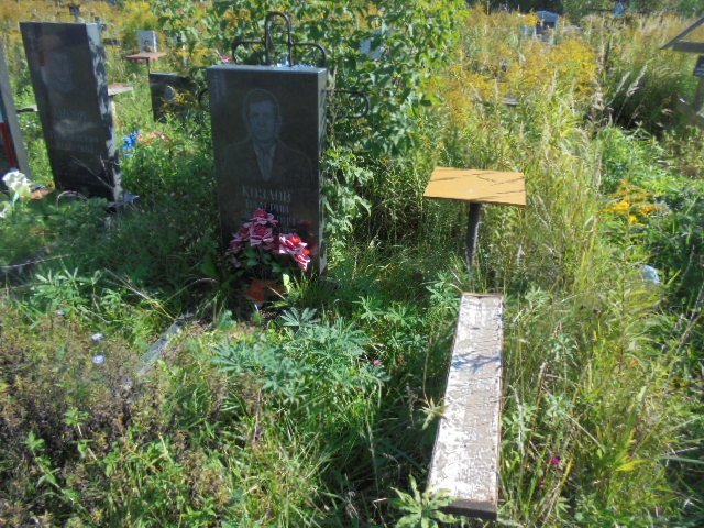Козлов Валерий Яковлевич