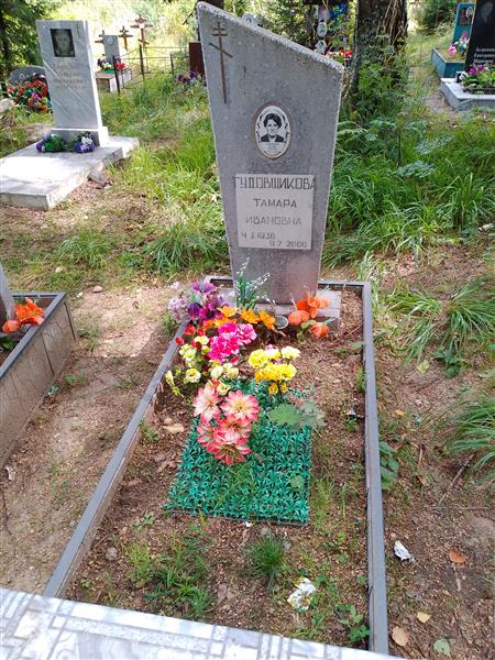 Гудовщикова Тамара Ивановна