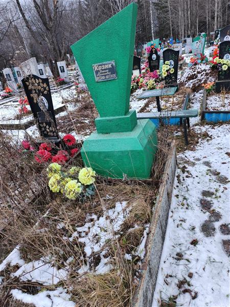 Козик Ксения Панасовна