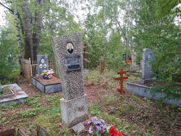 Белоусов Сергей Михайлович
