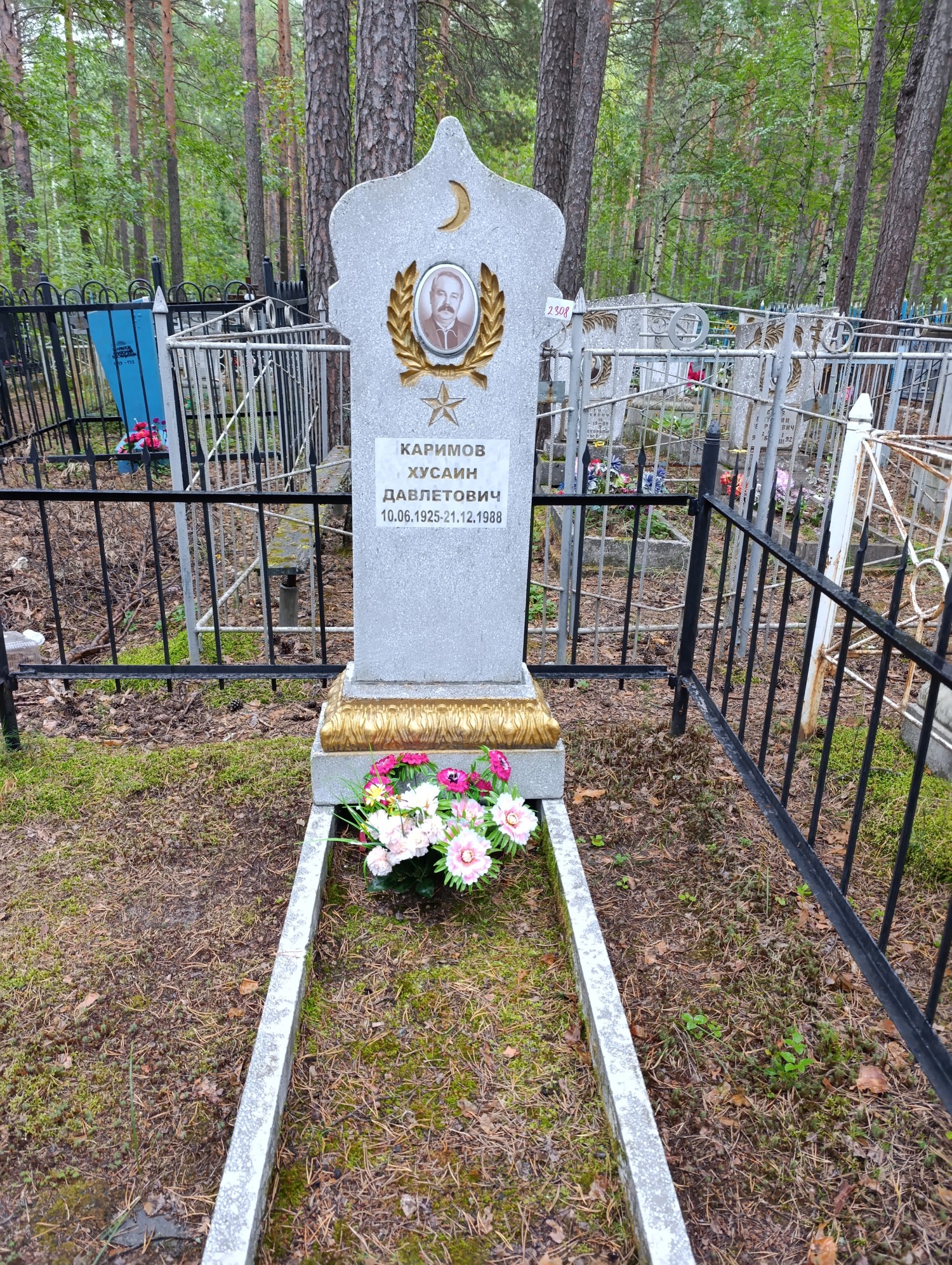 Каримов Хусаин Давлетович