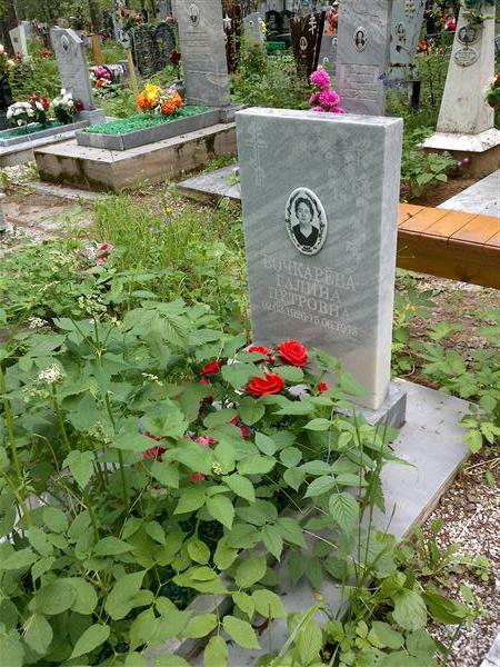 Бочкарева Галина Петровна