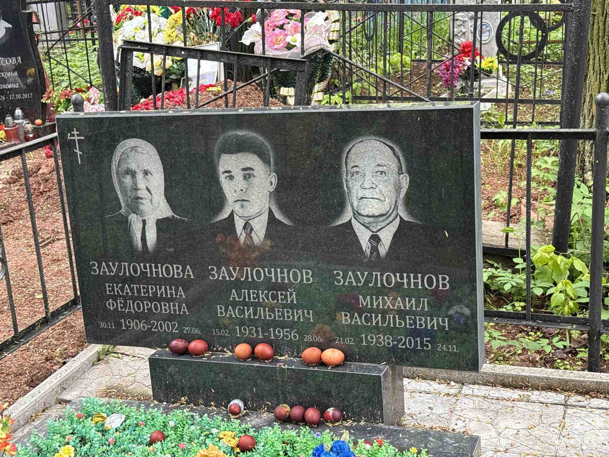 Заулочнов Алексей Васильевич