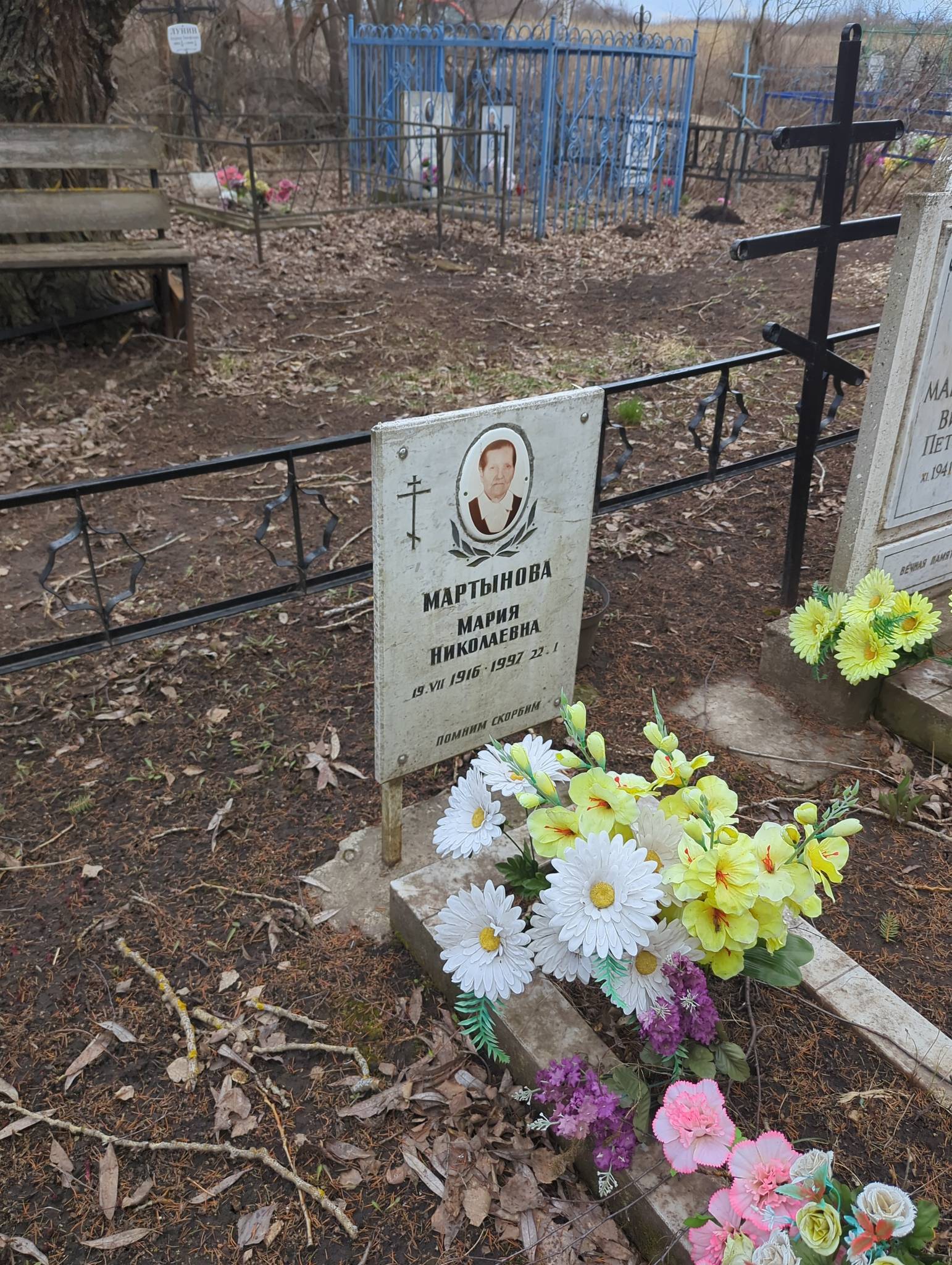 Мартынова Мария Николаевна