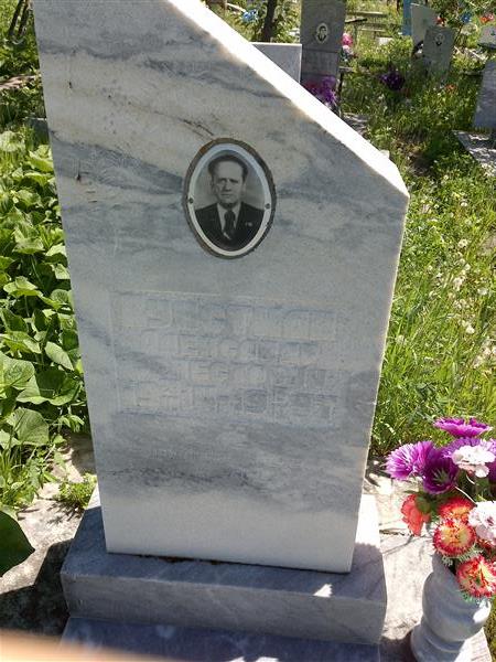 Кунстман Александр Эрнестович