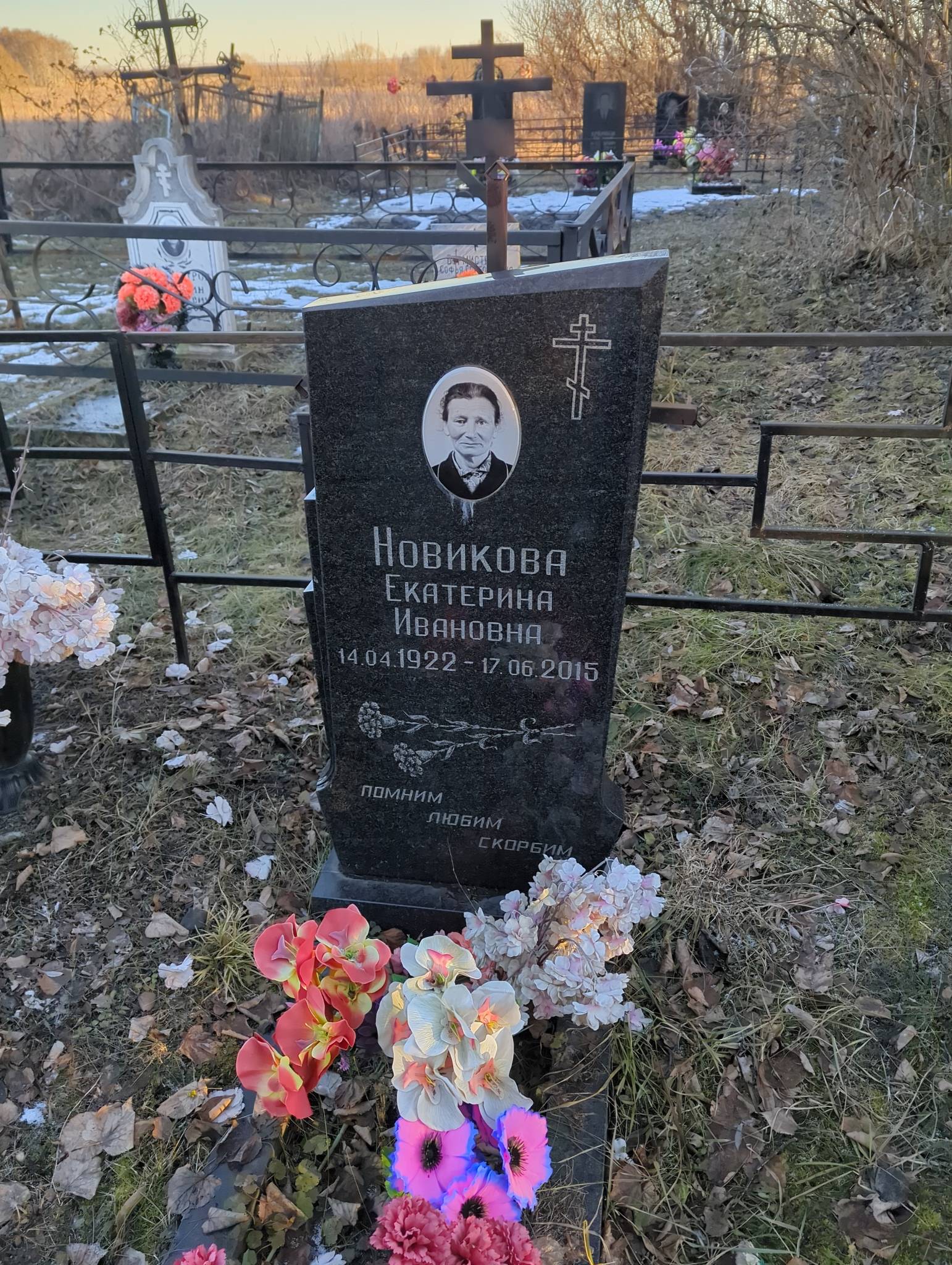 Новикова Екатерина Ивановна