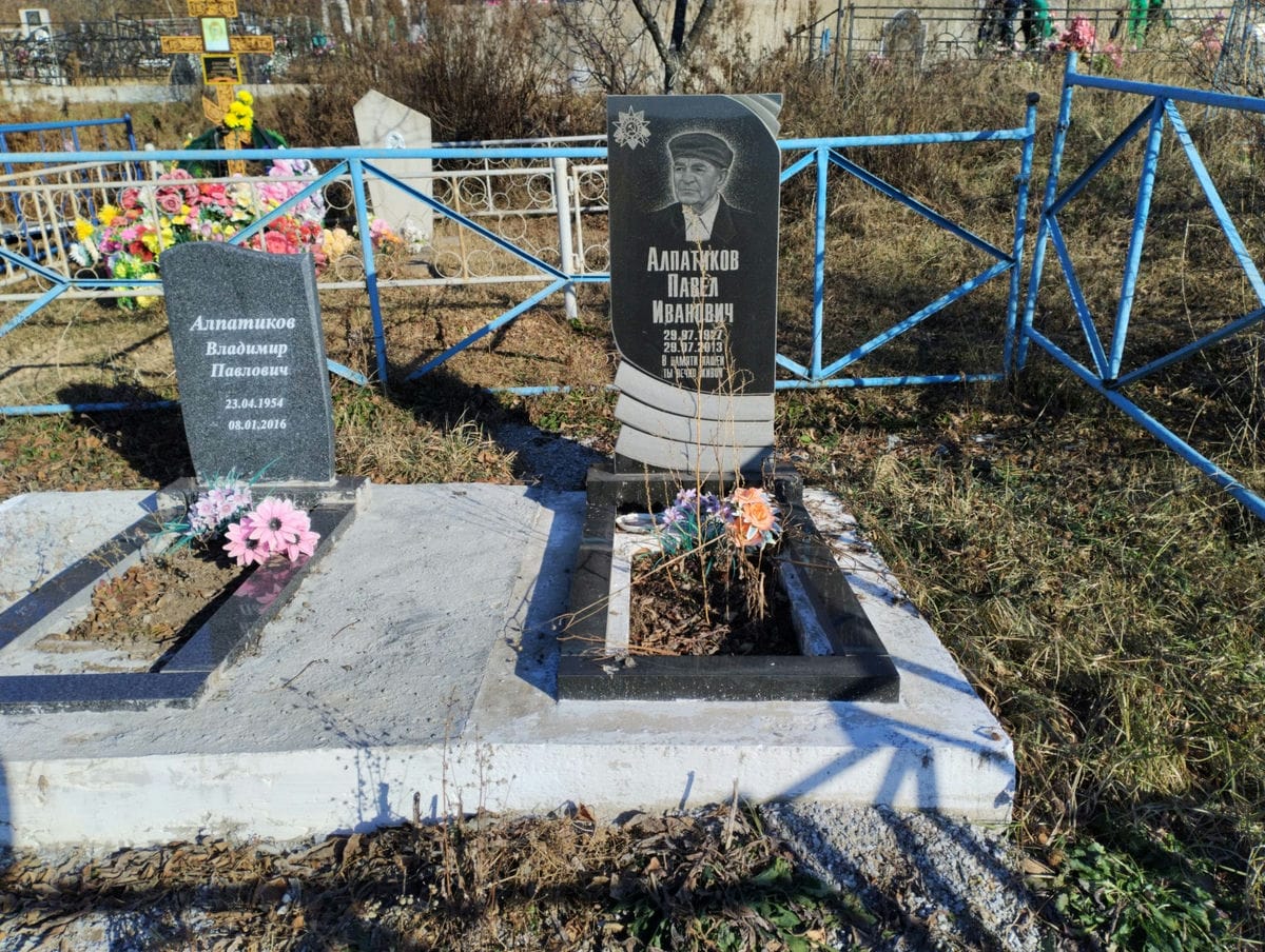 Алпатиков Павел