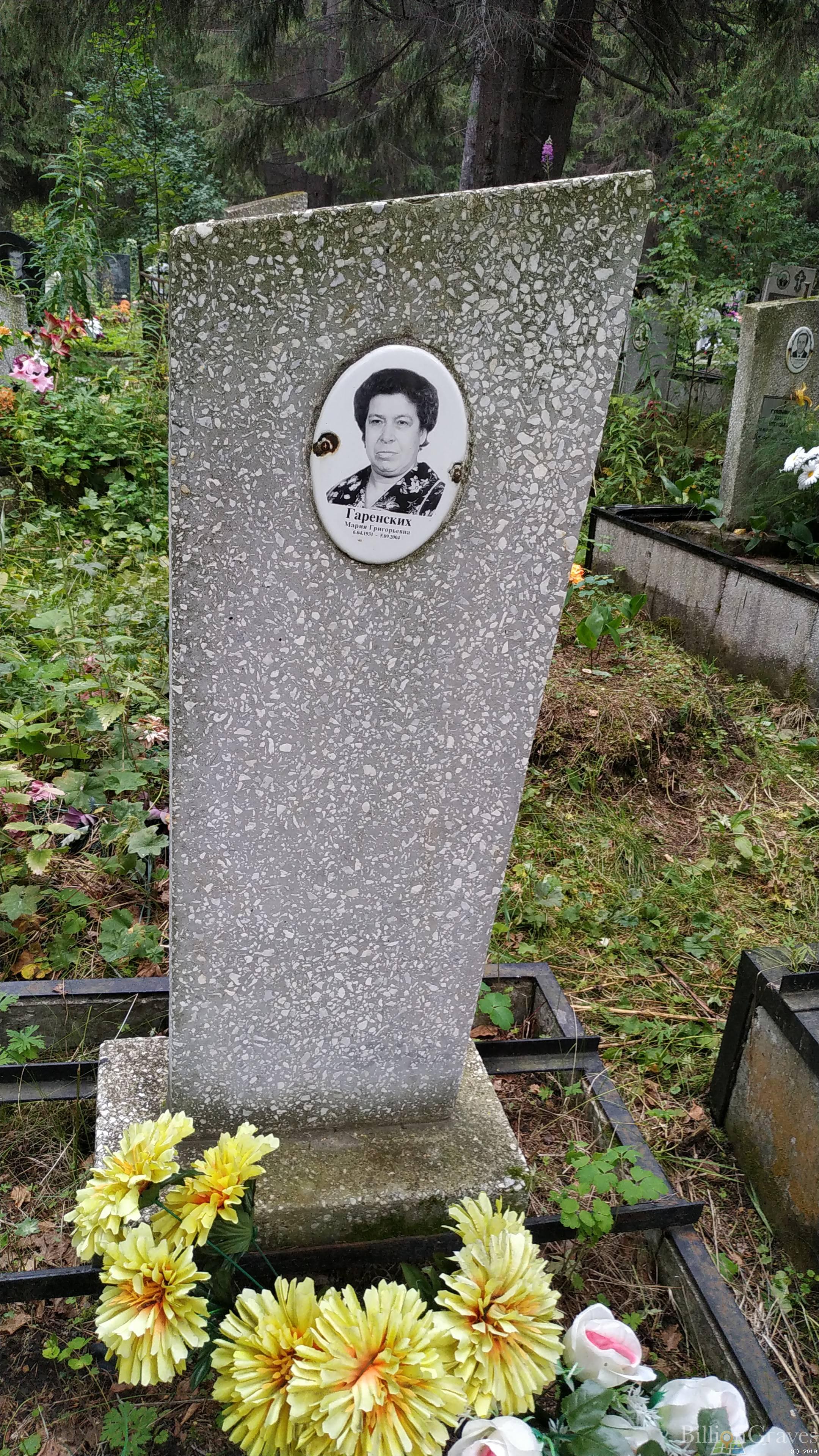 Гаренских Мария Григорьевна