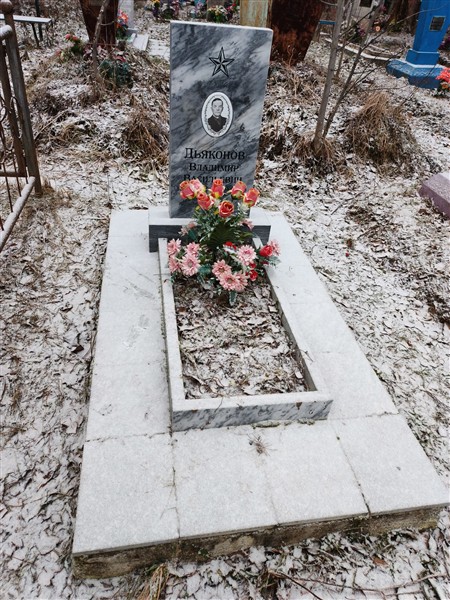 Дьяконов Владимир Васильевич