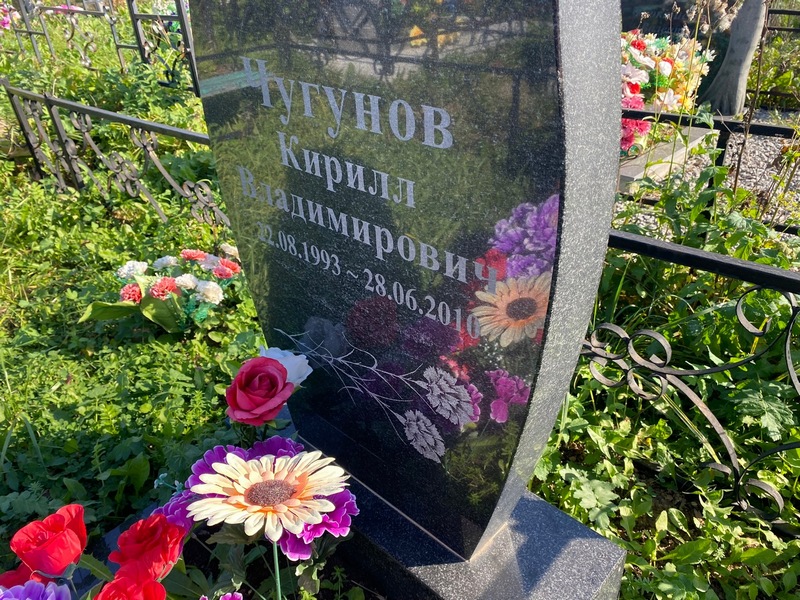 Чугунов